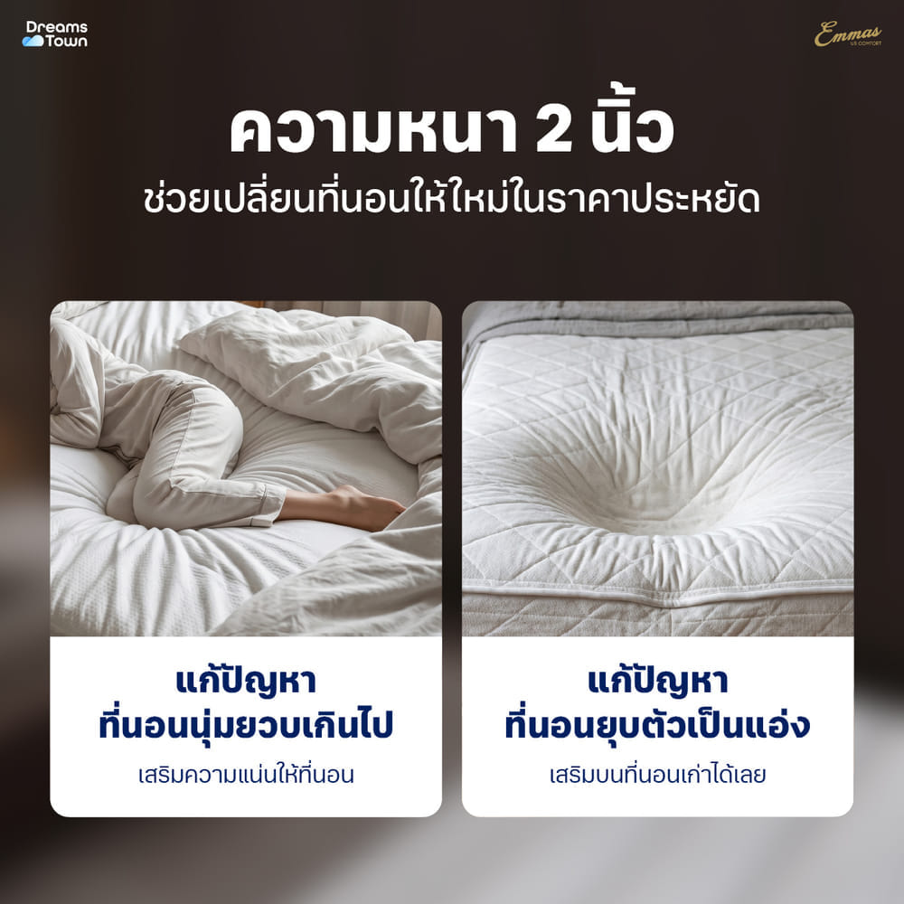 แผ่นรองนอน ยางพาราแท้ 3.5 ฟุต EMMAS BOSTON LITE TOPPER  สีน้ำตาล  ความหนา 2 นิ้ว